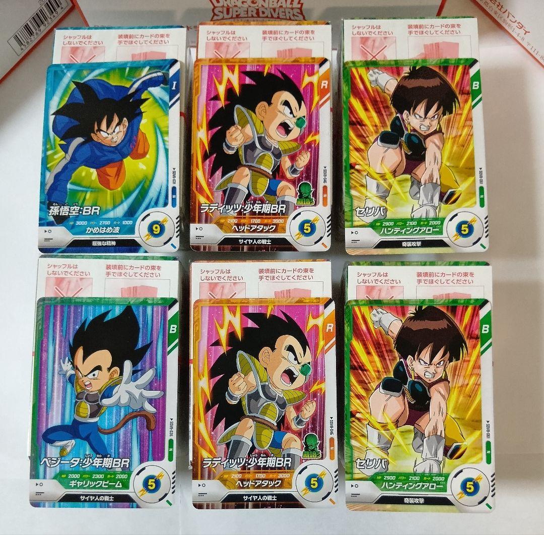 ダイバーズ8弾 【100枚入り未開封】 バラ売りです。 説明読んで下さい。