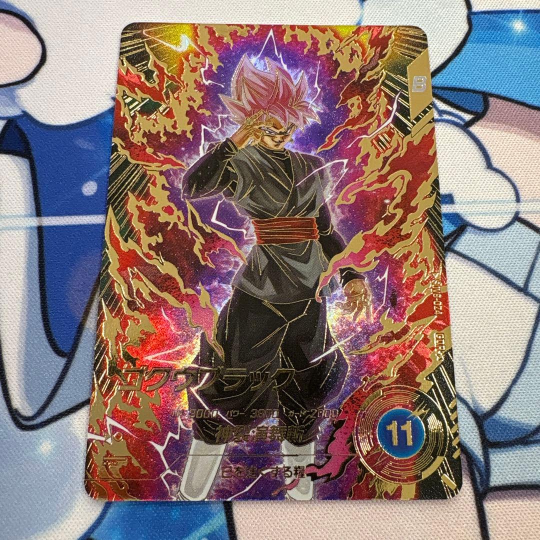 ドラゴンボールダイバーズSDV8-024 GDR パラレル　ゴクウブラック　ロゼ