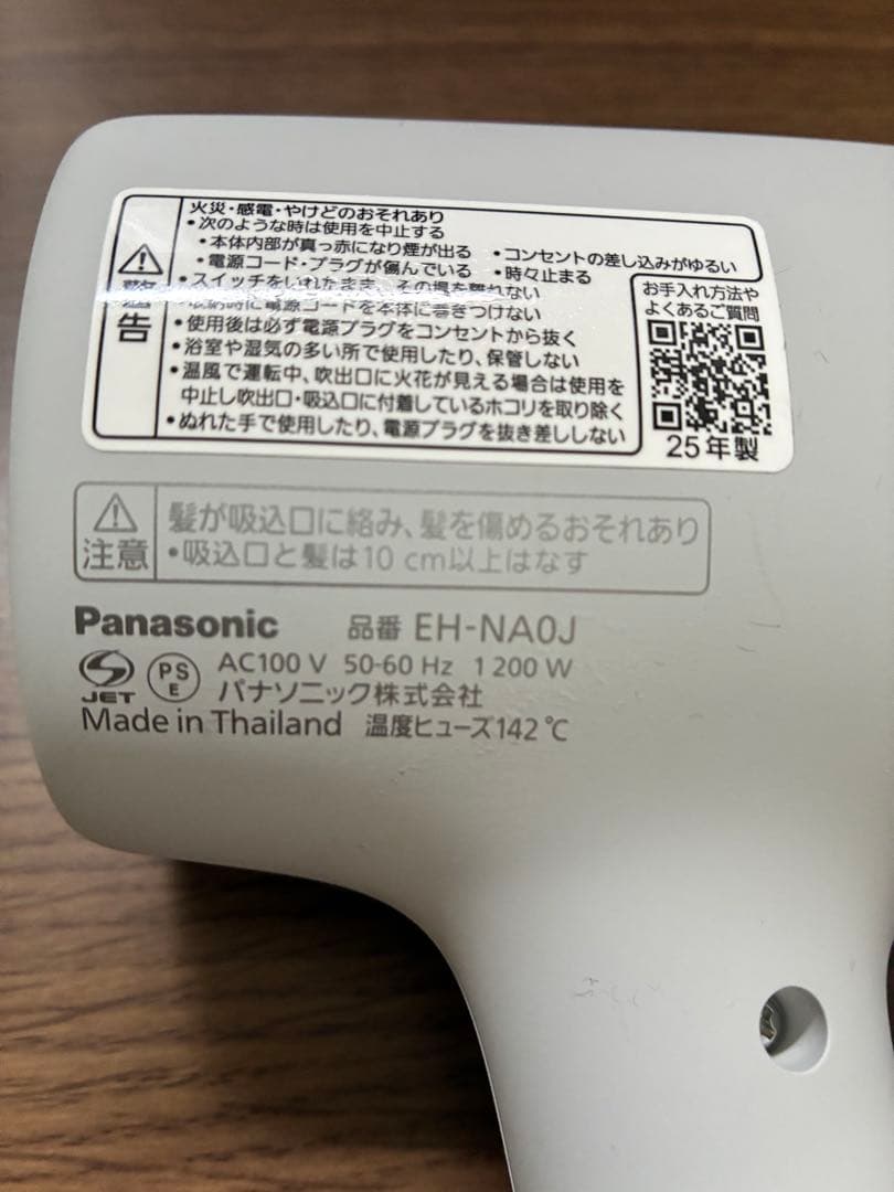 Panasonic EH-NA0J ヘアドライヤー 2025年製