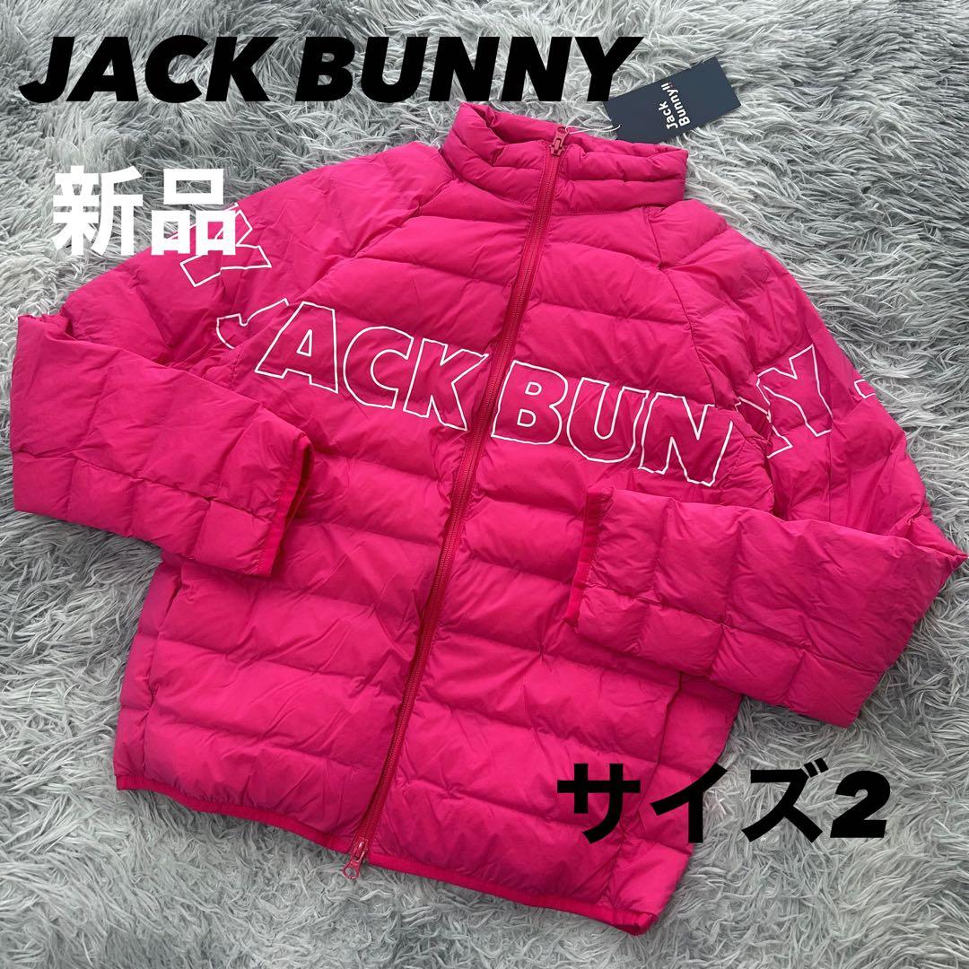 新品　ジャックバニー　ジャケット　中綿　ピンク フルジップ　ブルゾン　サイズ2