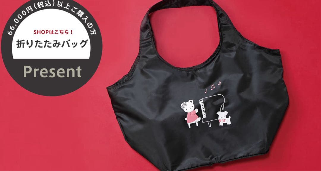 ファミリア　新作ノベルティ　大容量　エコバッグ　収納　折りたたみバッグ　テリア