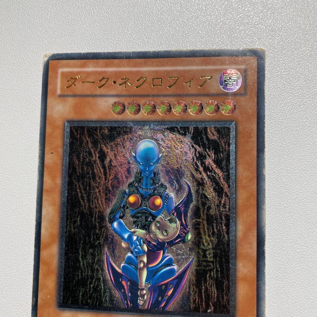 遊戯王　ダーク・ネクロフィア　レリーフ