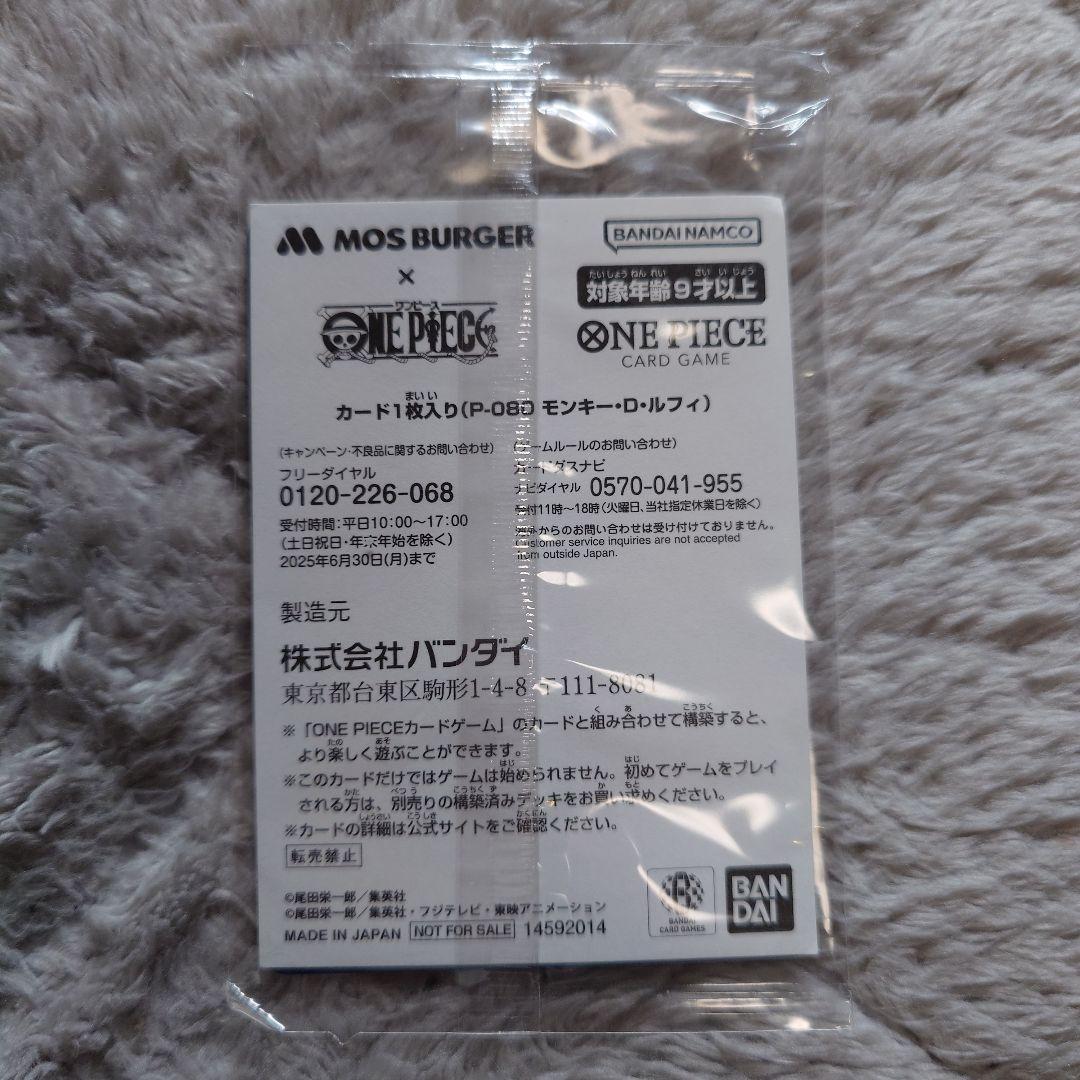 ONE PIECE モンキー・D・ルフィトレカ DP-08　モス福袋