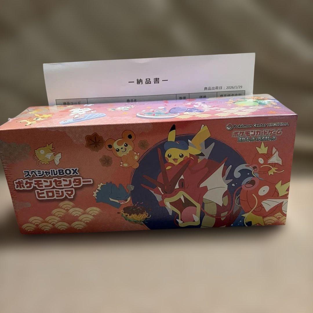 ポケモンカード　スペシャルbox ポケモンセンター　ヒロシマ