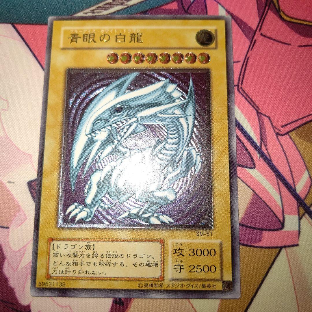 き*。様 遊戯王 青眼の白龍 レリーフ ②