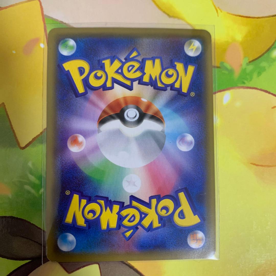 ボスの指令SR サカキ