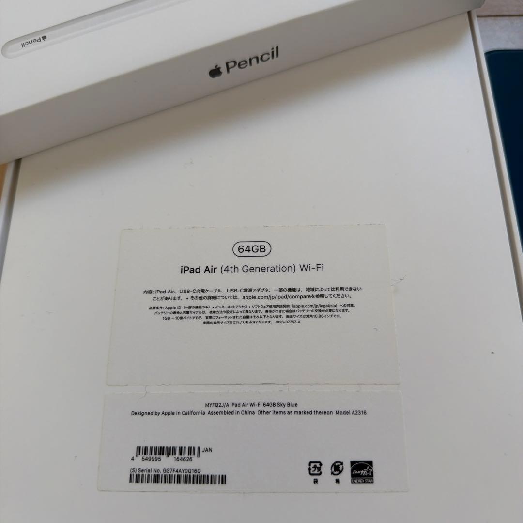 iPadAir第4世代 スカイブルー 64GB ApplePencilとカバー付