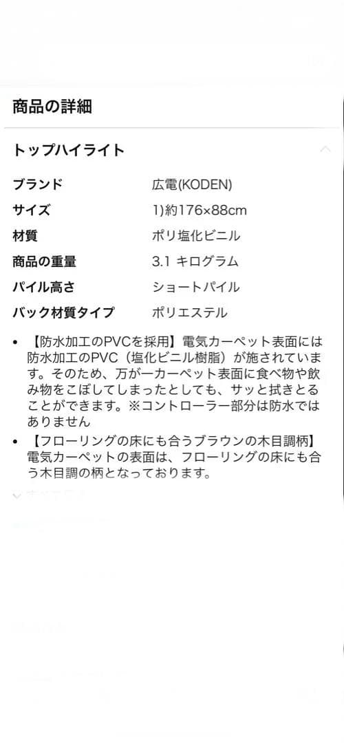 （KODEN) ホットカーペット 1畳 防水 キッチン対応 CWC101H-BW