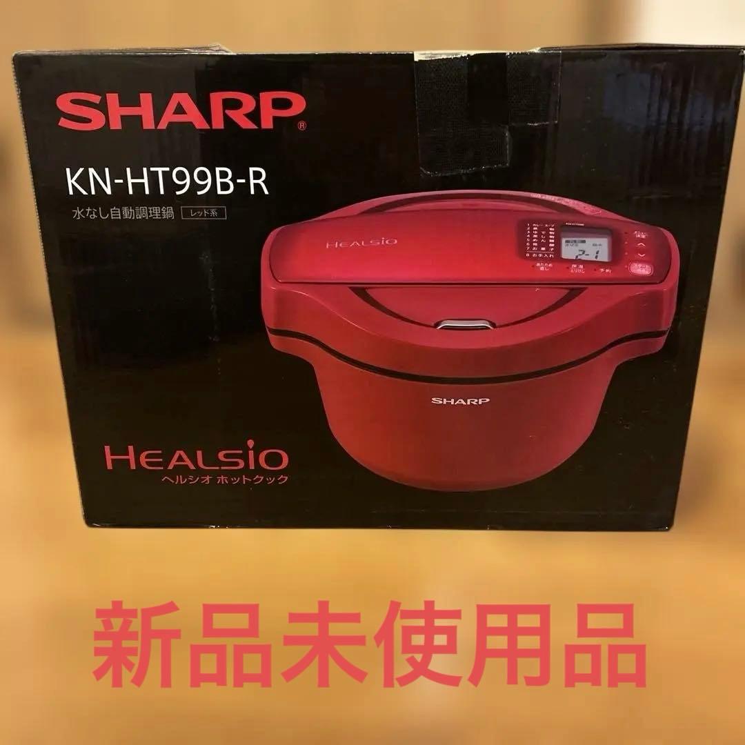 【新品未使用品】SHARPヘルシオ　 KN-HT99B-R レッド　1.6L