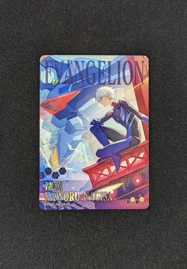 エヴァンゲリオン kayou 中国限定 トレーディングカード XR 渚カヲル