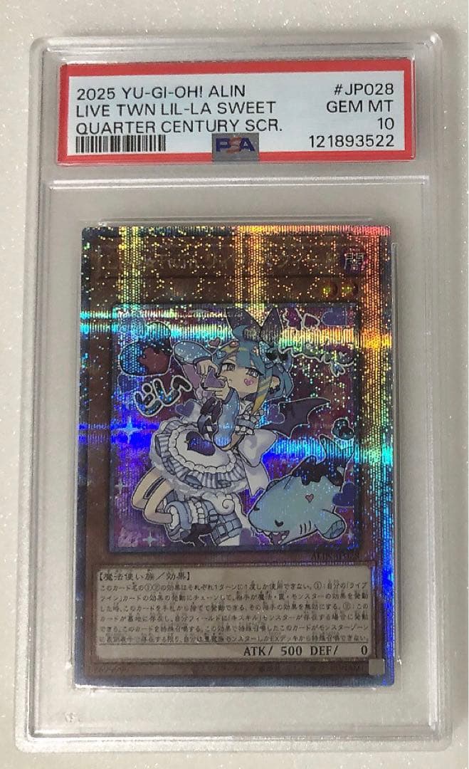 ② PSA10 Live⭐︎Twin リィラスウィート　25thシークレット