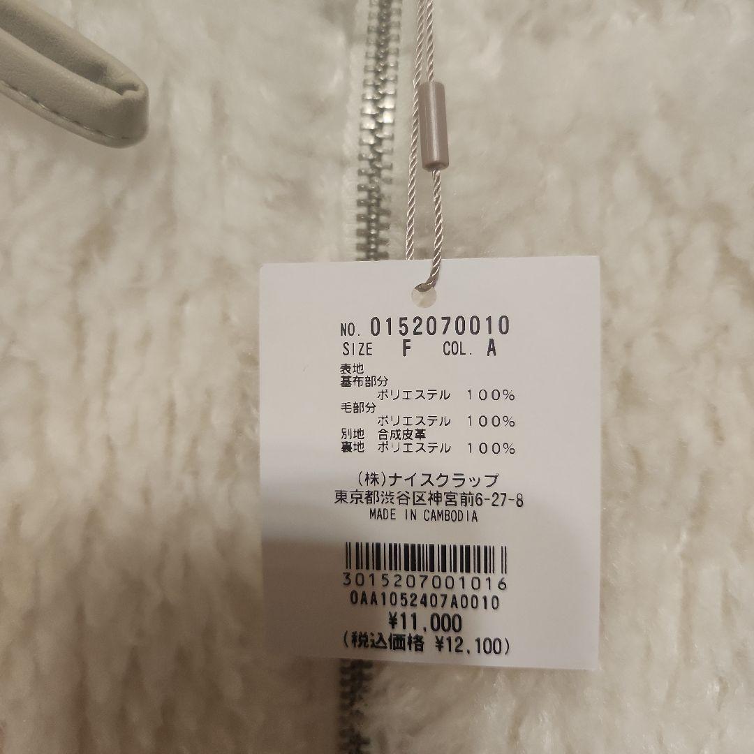 oneafteranother NICECLAUPサイドラインリボンボアブルゾン