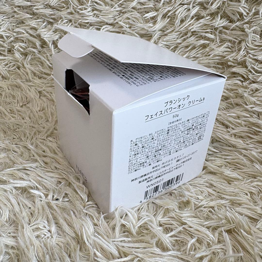 【新品未使用品】ブランシック スキンケア5点セット BRANCHIC