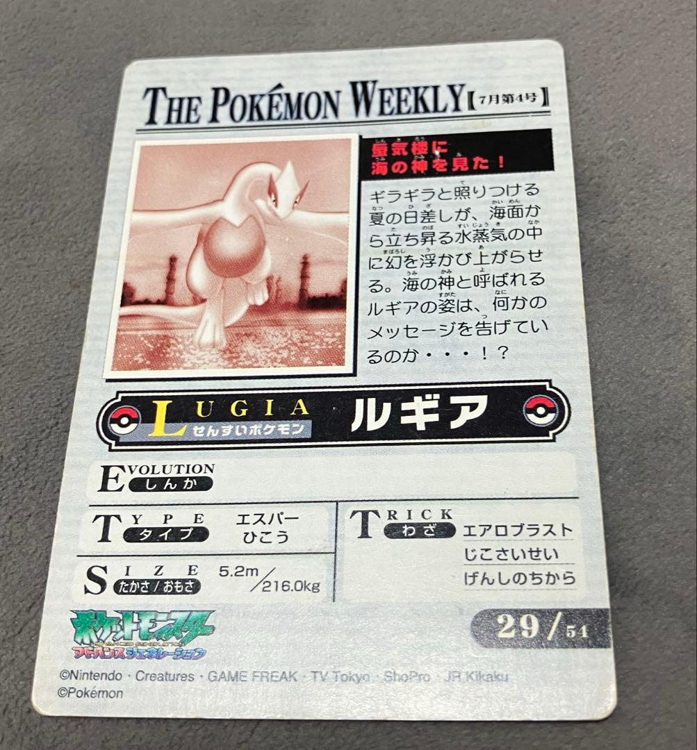 【希少】ポケモンカード「蜃気楼に海の神を見た！」 News No.29