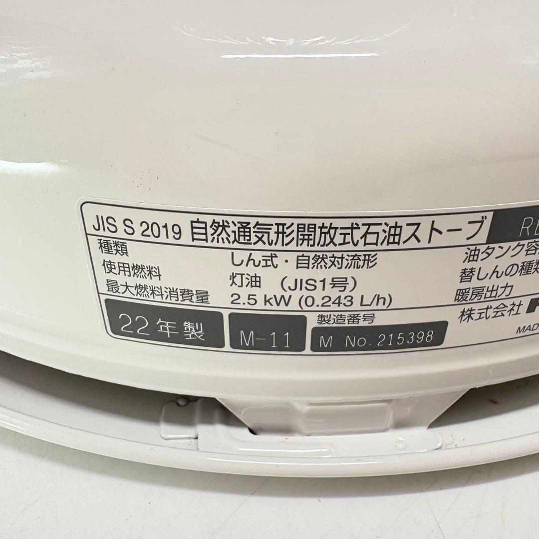 【美品・2022年製】TOYOTOMIトヨトミ レインボーストーブ RB-25M