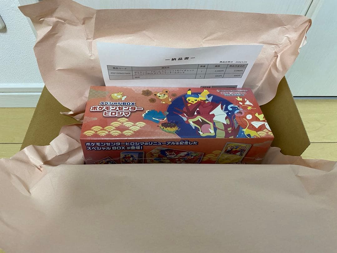 スペシャルBOX ポケモンセンター ヒロシマ　2BOX