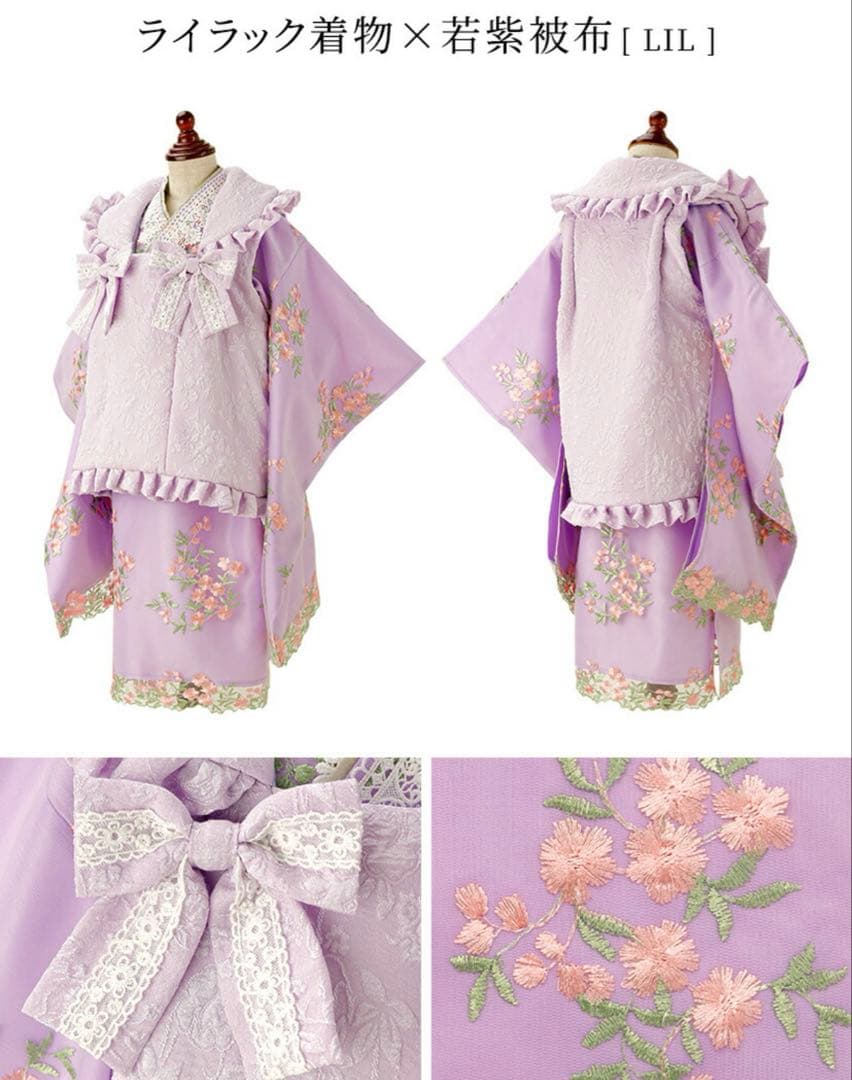 キャサリンコテージ 七五三【極美品‼️】