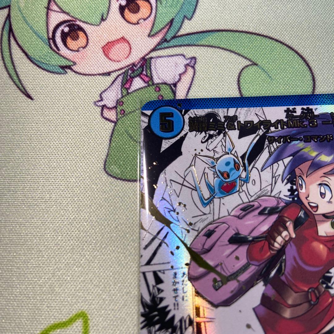 黄昏ミミ＆トワイライトMK.3 挑戦のヒロイン　シークレット　大先生