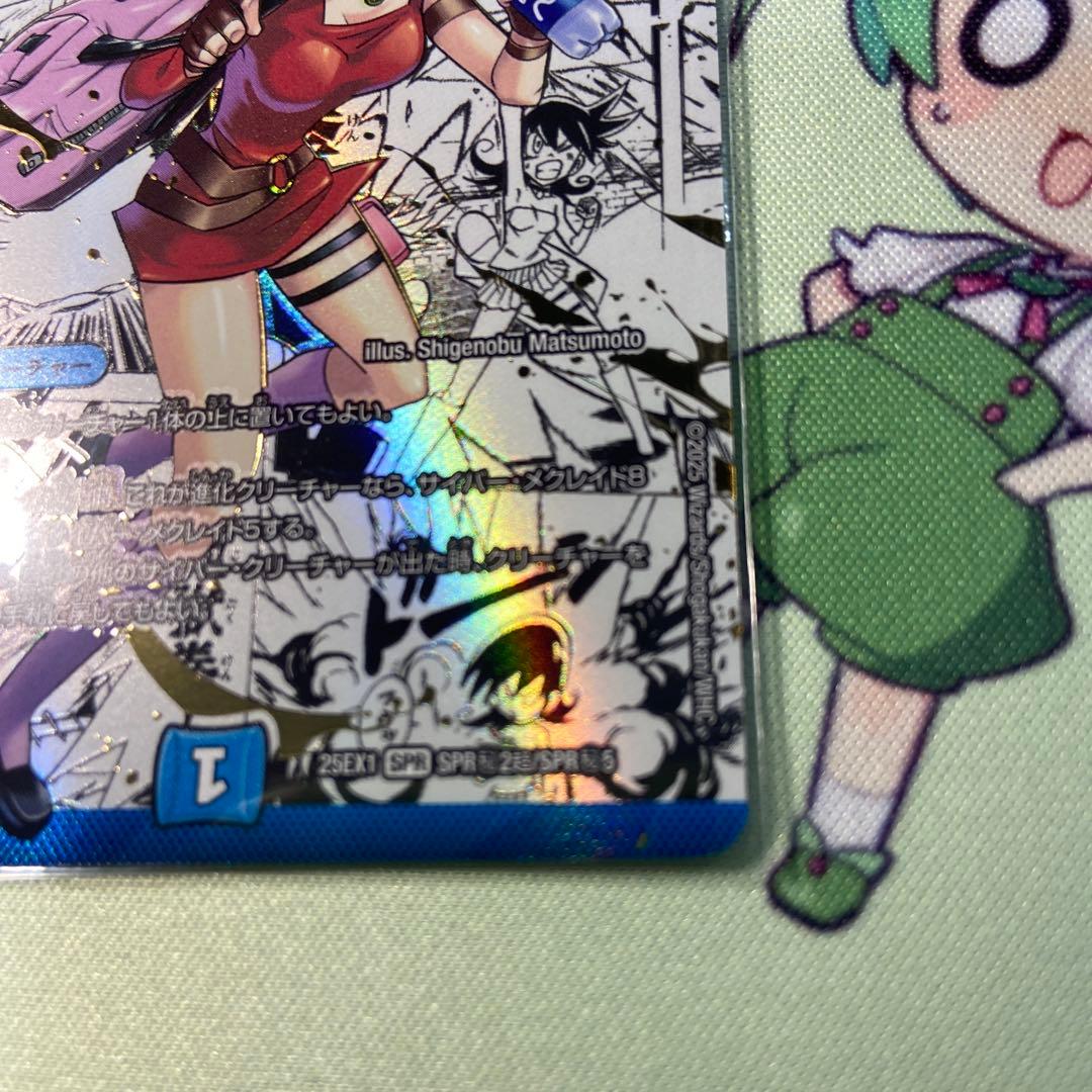 黄昏ミミ＆トワイライトMK.3 挑戦のヒロイン　シークレット　大先生