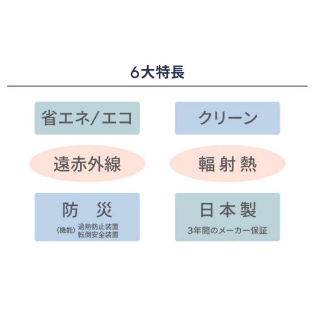 【日本製】遠赤外線暖房器サンルミエ タイマー付き E800L-TM