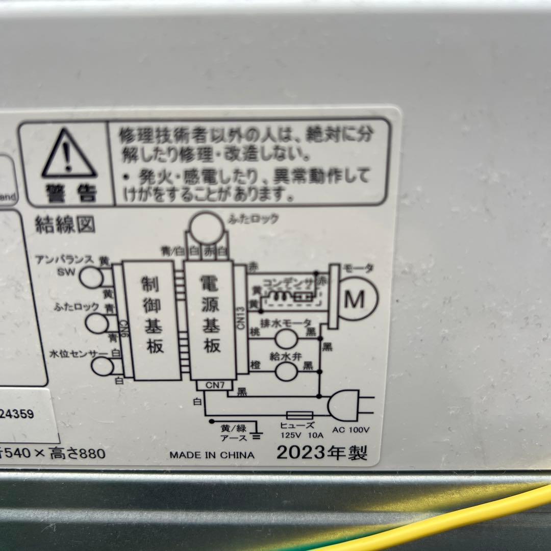 大阪無料配送 Hisense 縦型洗濯機 HW-55E2W 2023年製