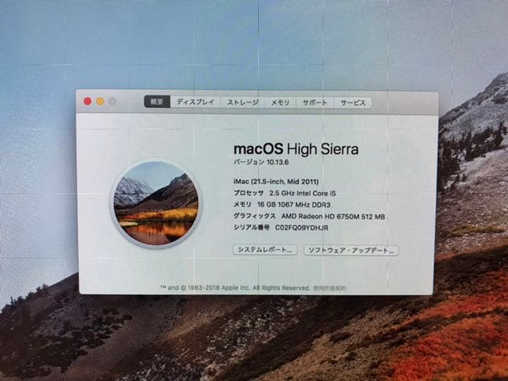 値下げ　iMac 21.5インチ　メモリ16GBに増設済み