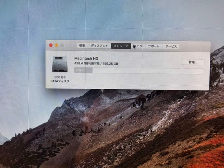 値下げ　iMac 21.5インチ　メモリ16GBに増設済み