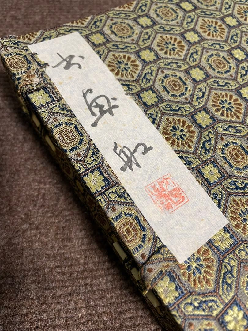 嘉慶甲子三月　州鑑斎古宝墨　汪節庵造　文苑蔵煙