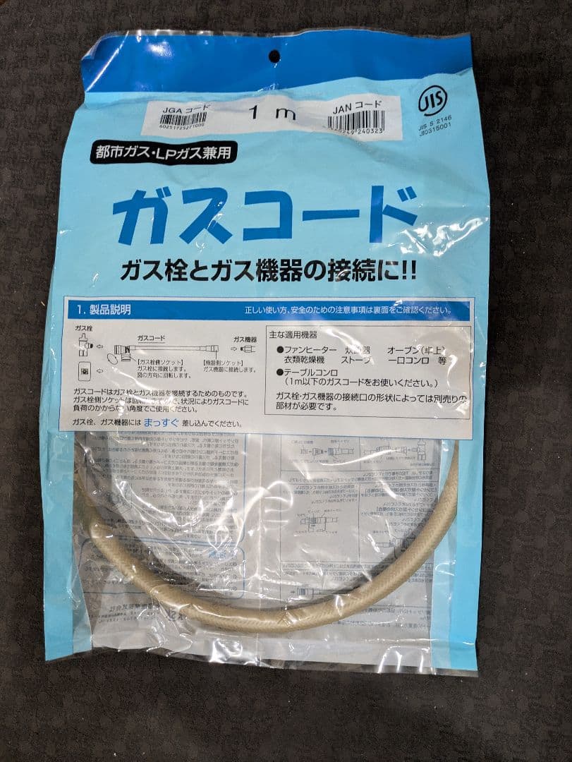 ガスコード付き新品未使用 GFH-4007S-W5 ノーリツ 都市ガス