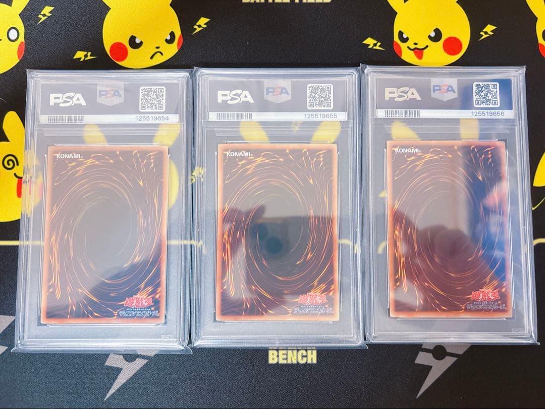 【PSA10】 3連番 青眼の究極竜 ブラックマジシャンガール クリボー