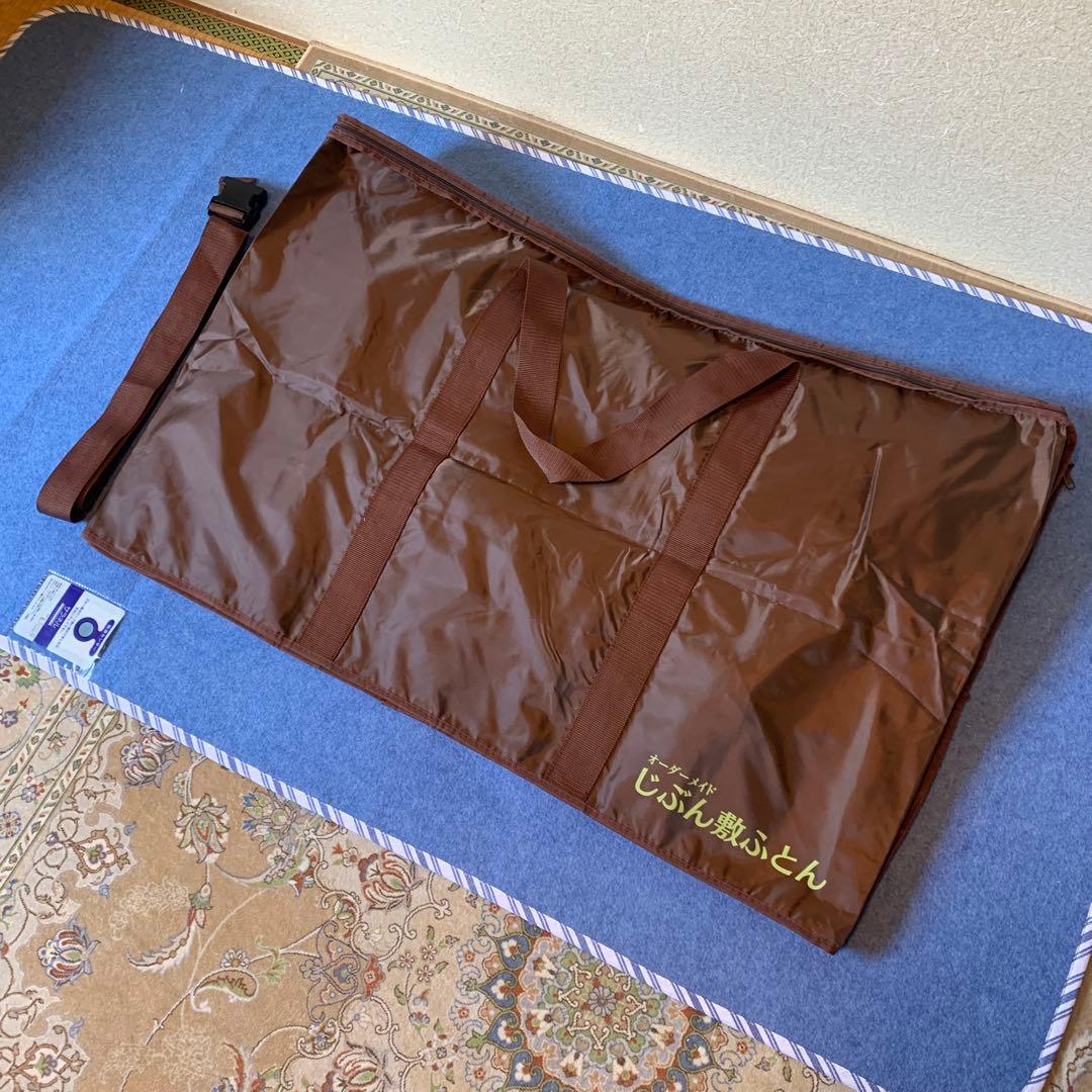 【最終値下げ】じぶん敷布団　頂　シングル