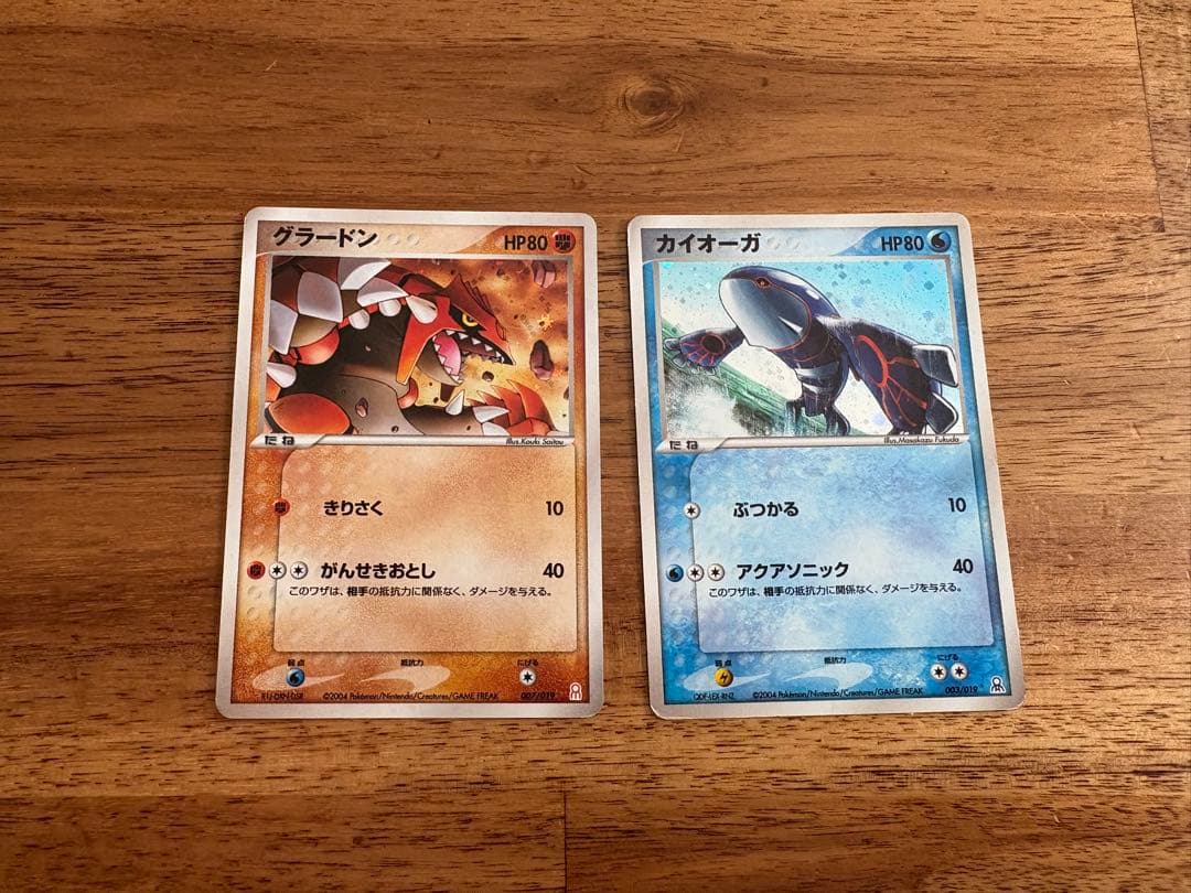 レックウザex カイオーガ　グラードン 3枚2004年ver 1週間限定値下げ