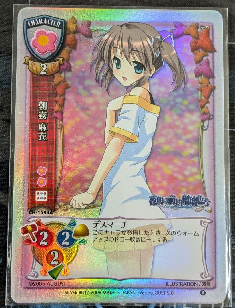 Lycee 旧リセ　オーガスト2.0　NP　9枚セット