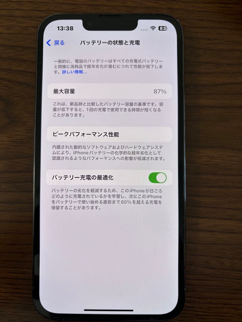 Apple iPhone 13 Pro シエラブルー本体 128GB