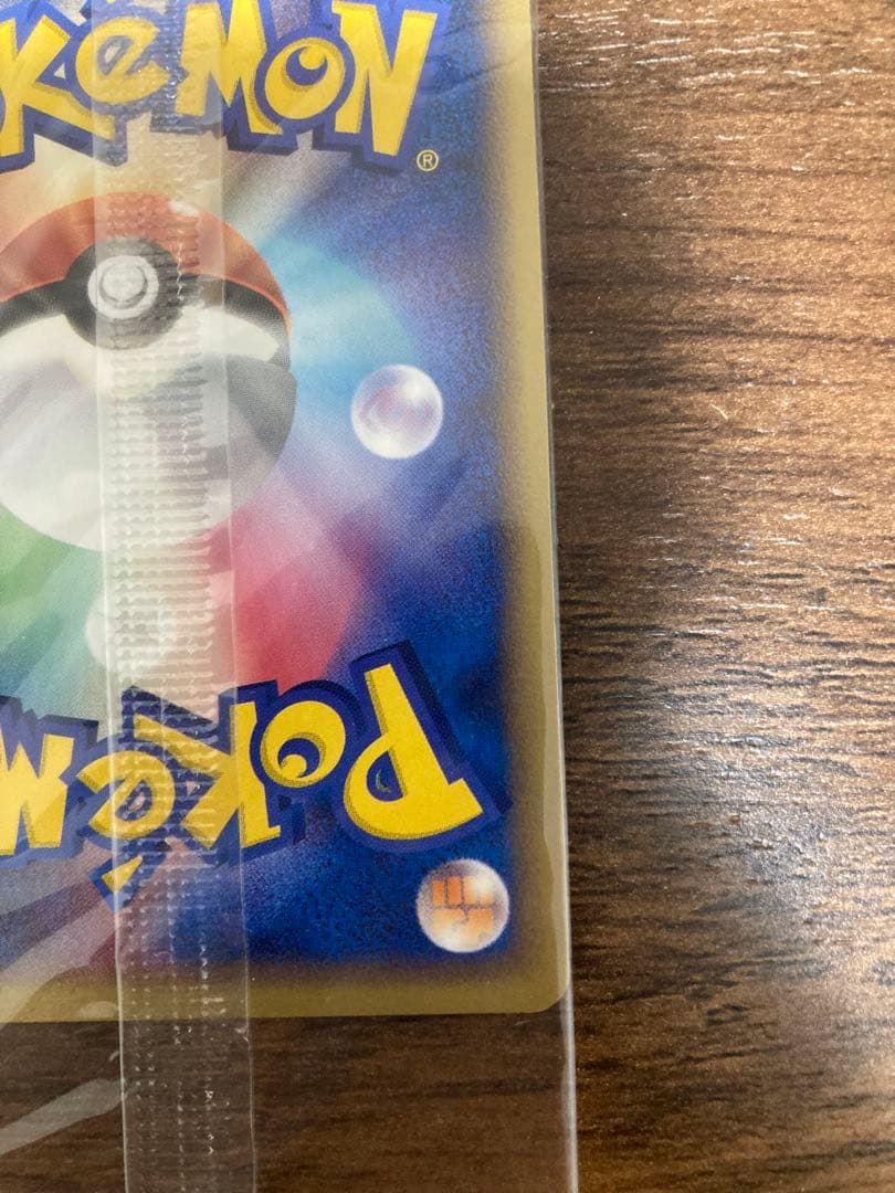 波導のルカリオ　未開封　ポケモンカード　ポケパーク　プロモ