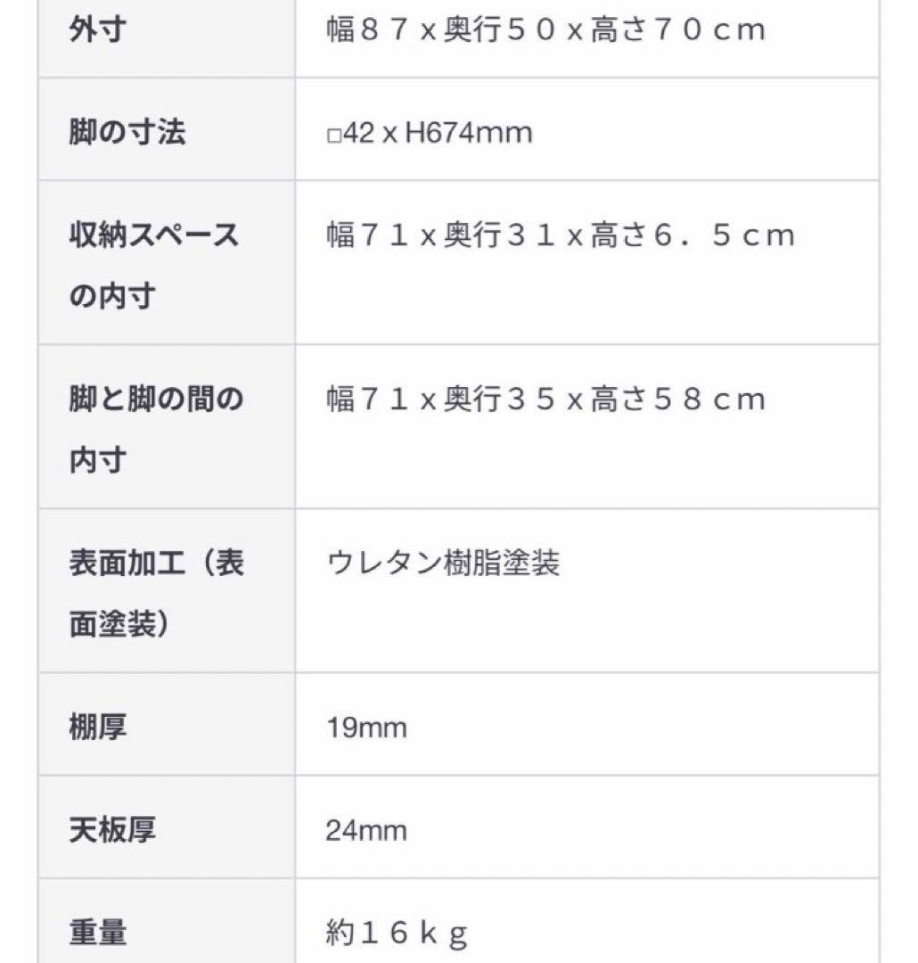 廃盤品 無印 オーク材 デスク 学習机