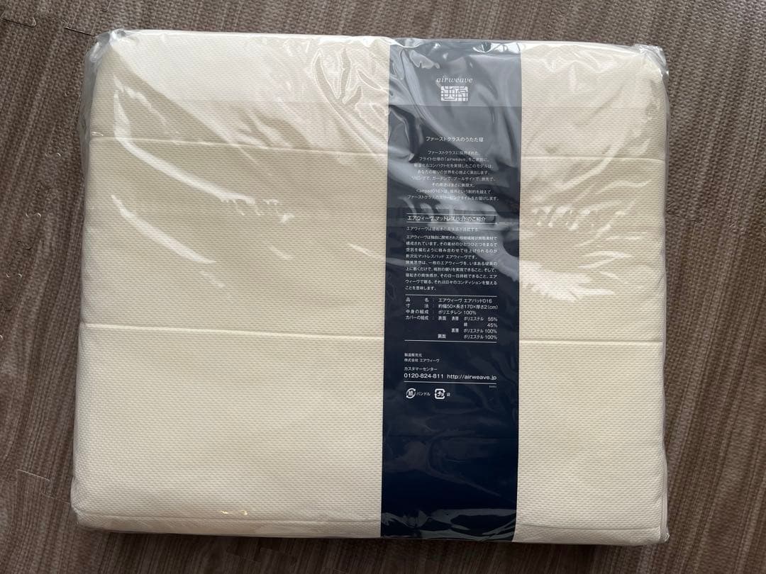 新品未使用　airweve エアウィーヴ　エアパッド　016