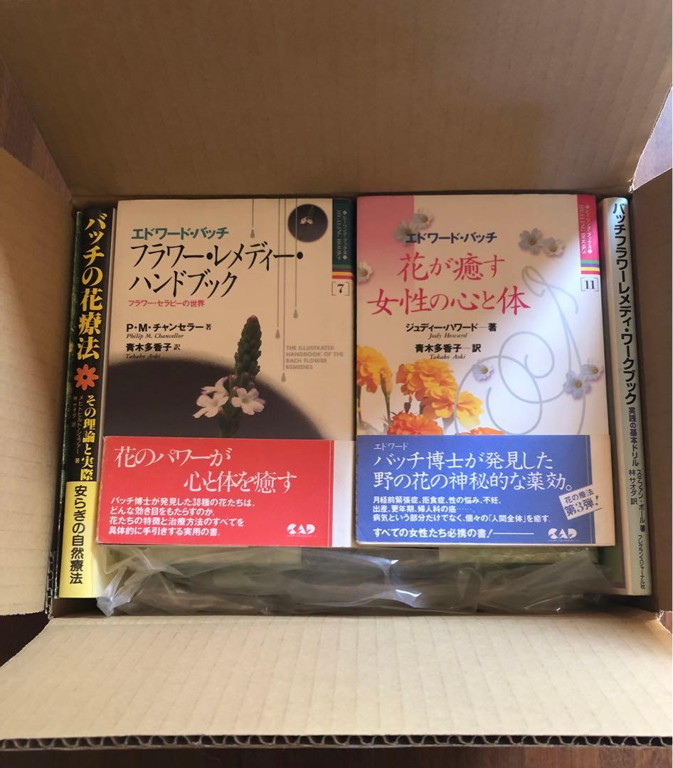 野*洋様 40本バッチフラワーレメディボックス+関連本5冊セット