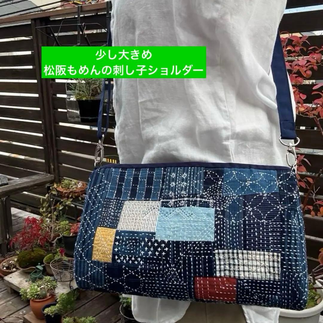 新作✴︎松阪もめん縞模様×刺し子のパッチワークキルト　ハンドメイドショルダーバッグ