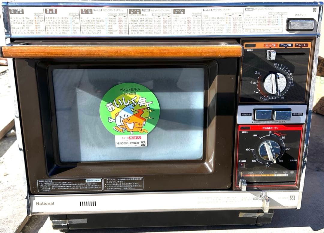 超レア　National オーブンレンジ ブラウン NE-9000P