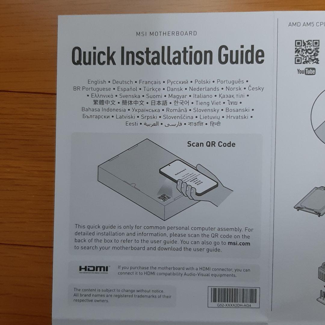 MSI B550 GAMING PLUS マザーボード