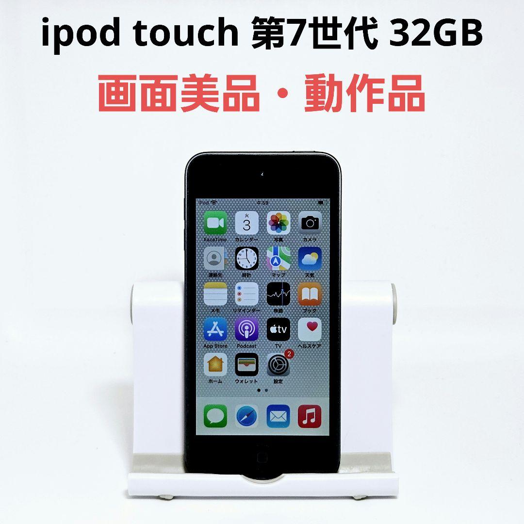 画面美品 iPod touch 第7世代 32GB スペースグレイ 本体②
