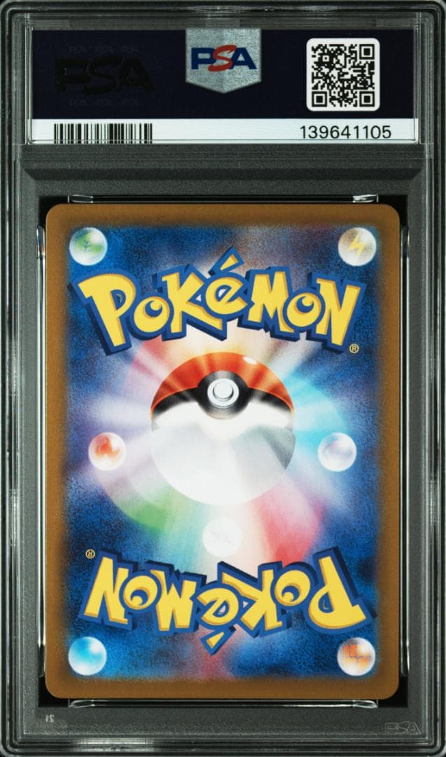 PSA10 8連 ナンジャモのカイデン プロモ 232/SV-P