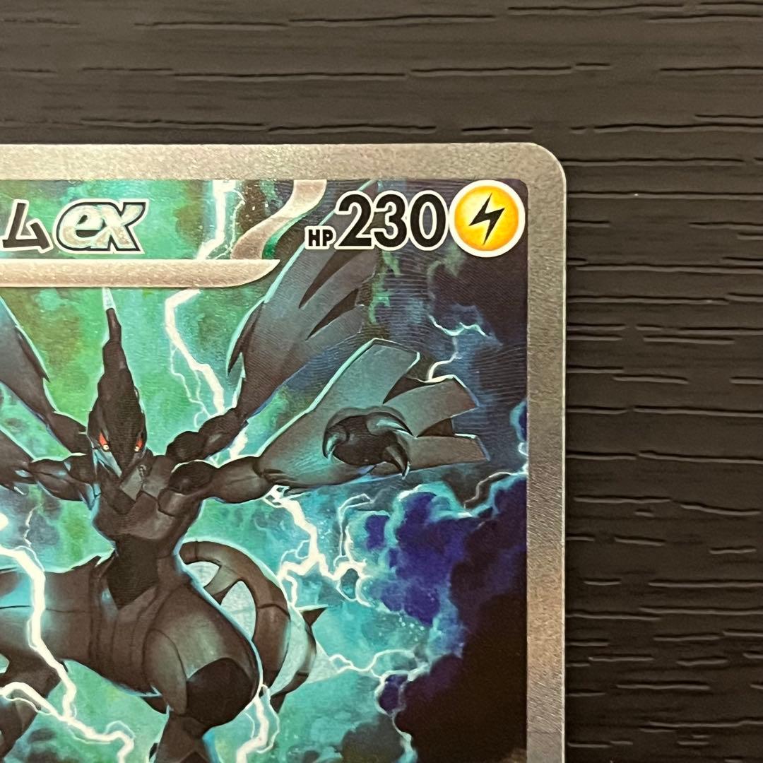 ポケカ ゼクロムex SAR 訳あり 特価品