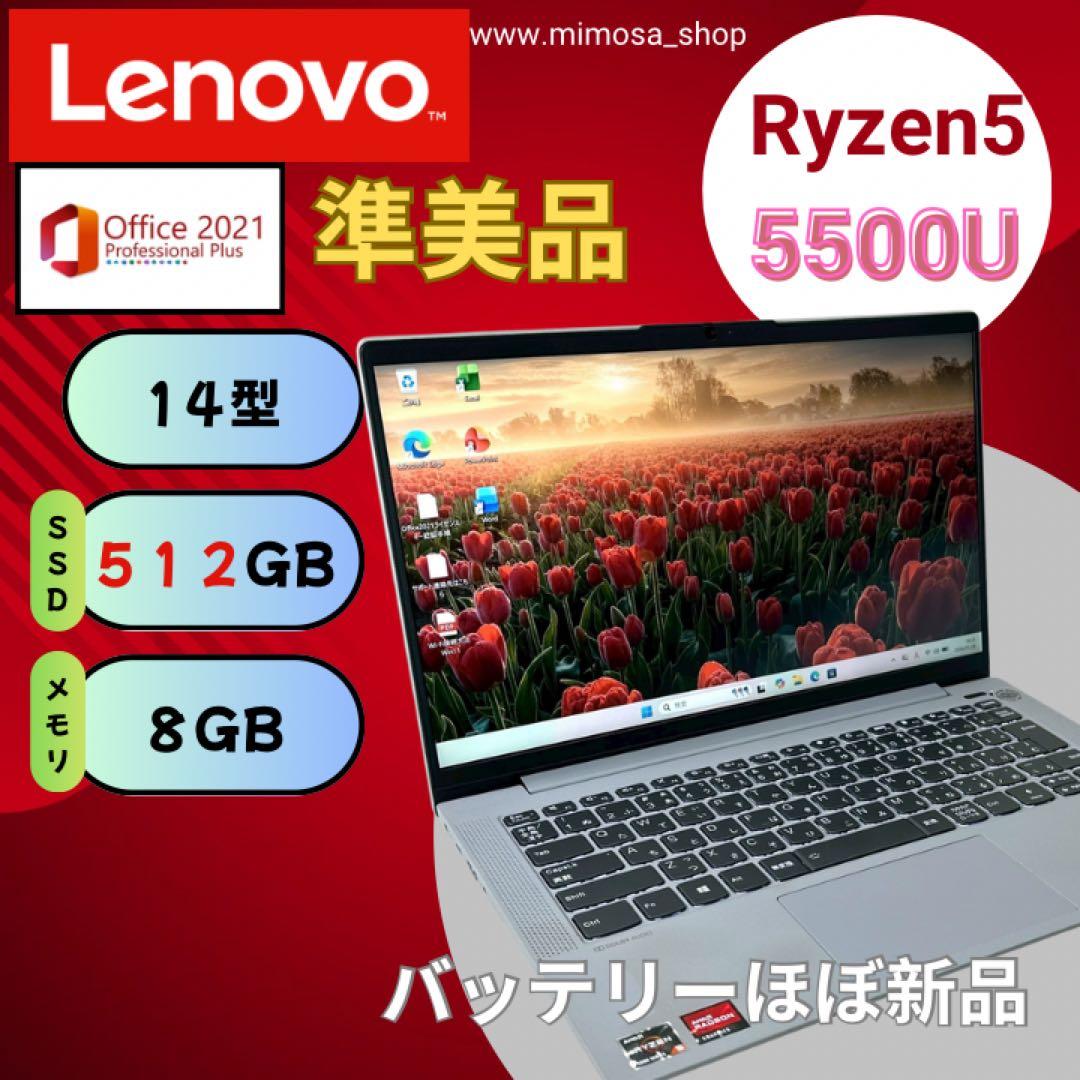 Lenovo Ryzen5 5500U SSD512GB ノートパソコン 730