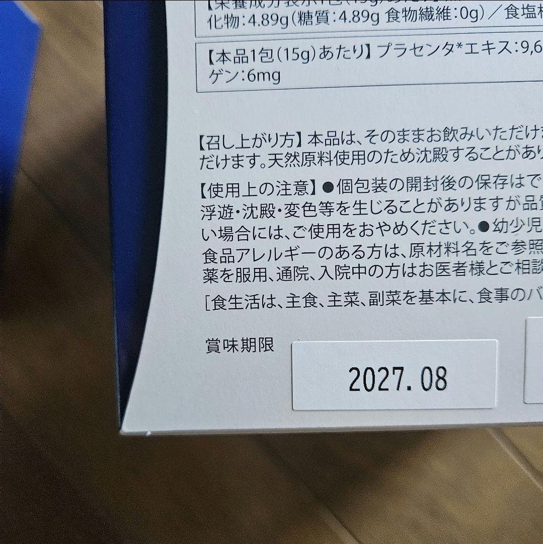 正規品　プラセンタ320000　ドリンク　酵素　ドクターセレクト　フィーノザイム