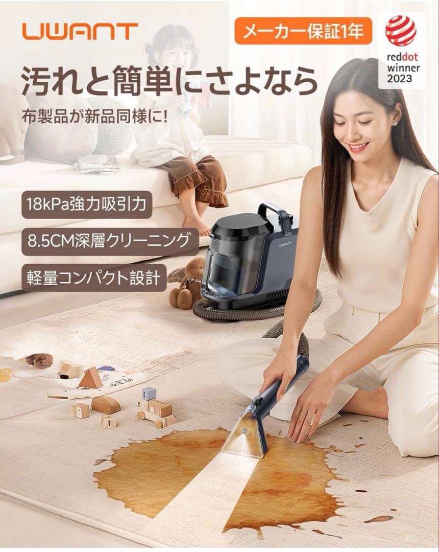 超強力吸引✨【リンサークリーナー】600W カーペット　布洗浄機　専用洗浄液付