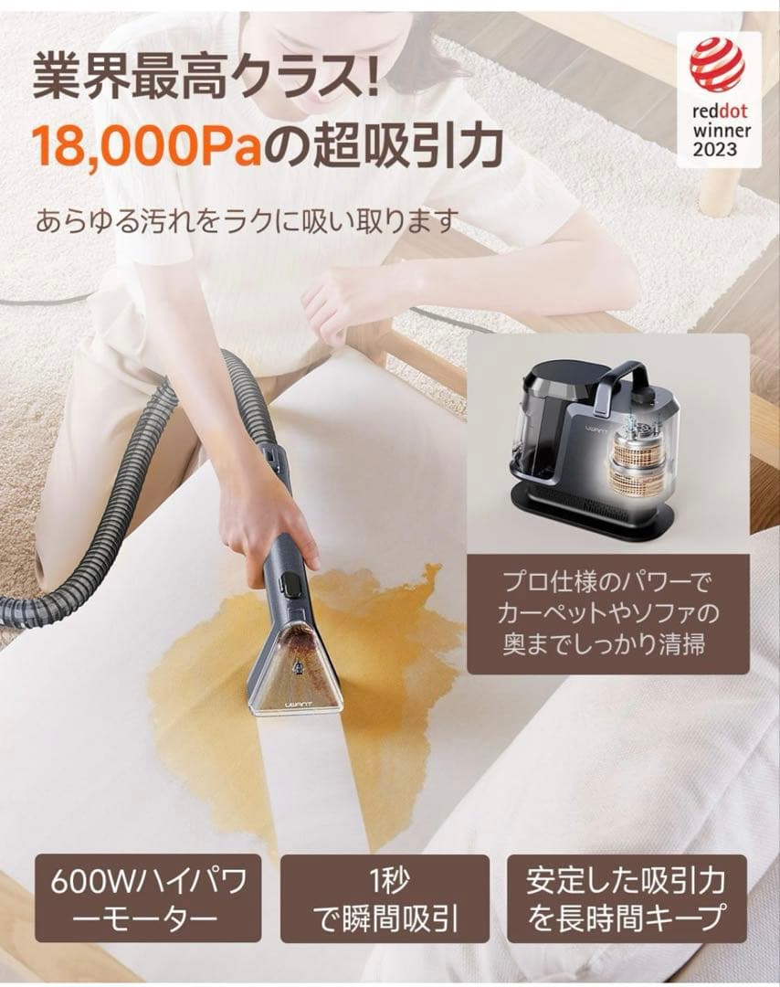 超強力吸引✨【リンサークリーナー】600W カーペット　布洗浄機　専用洗浄液付