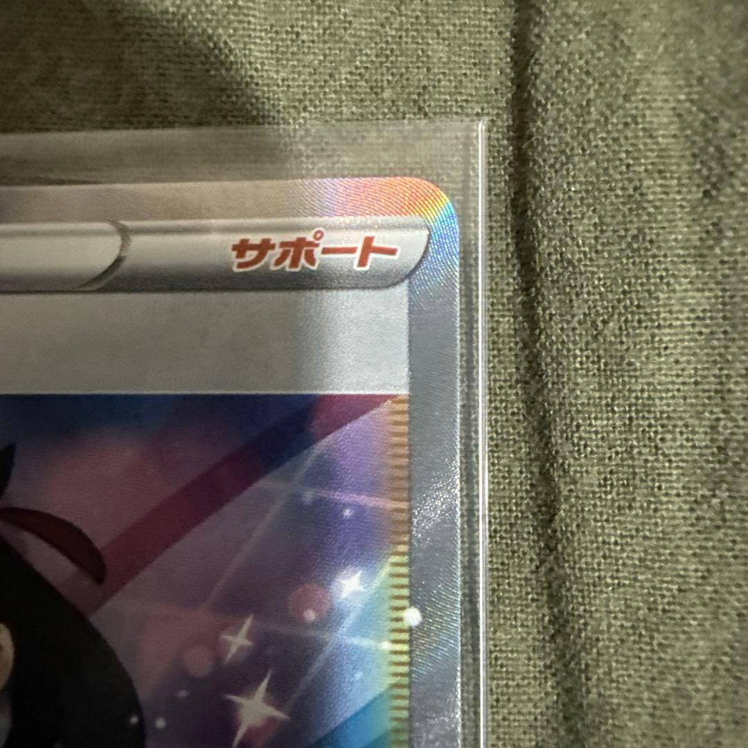 マリィ SR S4a シャイニースターV 198/190