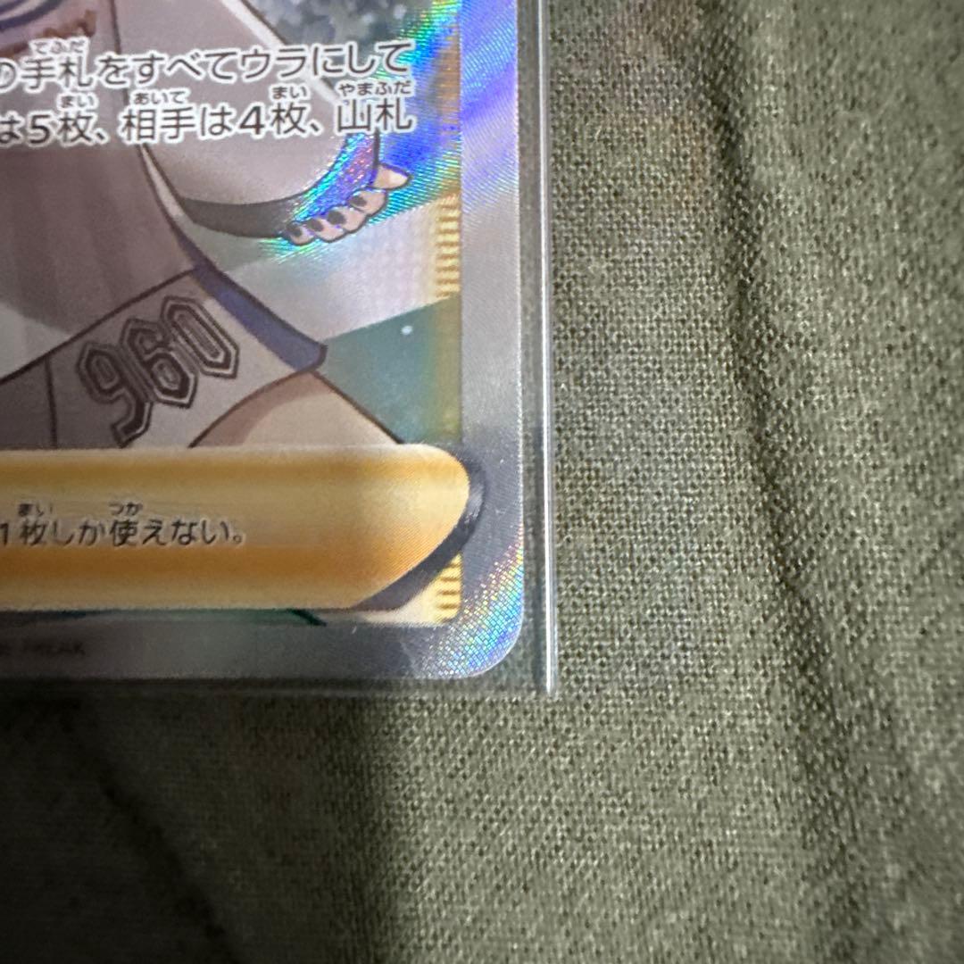 マリィ SR S4a シャイニースターV 198/190